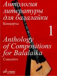 Anthology of Compositions for  Balalaika. ...