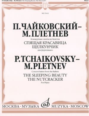 Tchaikovsky-Pletnev. The Sleeping Beauty and The Nutcracker: Concert suites from the ballets for piano