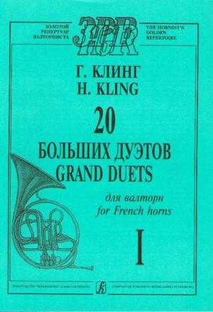 20 Grand Duets. Volume I