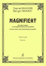 Magnificat. Для двух хоров и инструментального ансамбля. Партитура