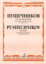 Pushechnikov. Works for Oboe and Piano and Oboe solo