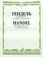 Handel. Sonatas No. 1-3 for violin and piano