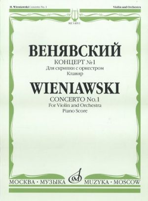 Weniawski. Concerto No. 1 for violin and orcestra