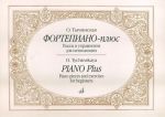 Piano Plus. Piano Pieces and Exercises for Beginners