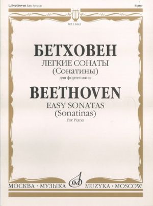 Easy Sonatas (Sonatinas). For Piano