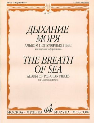 The Breath of Sea. Album of Popular Pieces. For Clarinet and Piano