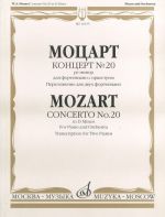 Mozart. Concerto No. 20 in D Minor. For Piano and Orchestra. KV 466. Transcription for Two Pianos by A. Goldenweiser