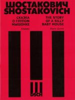 Schostakovich. The Story of a Silly Baby Mouse. As arranged by Manashir Iakubov. Piano/Vocal Score.