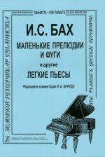 Маленькие прелюдии и фуги и другие легкие пьесы (мл. и ср. классы). Ред. Исайя Браудо