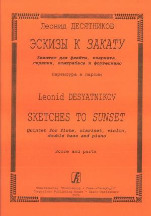 Sketches to Sunset. Quintet for flute, clarinet, violin, double bass and piano