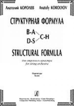 Structural Formula for string orchestra