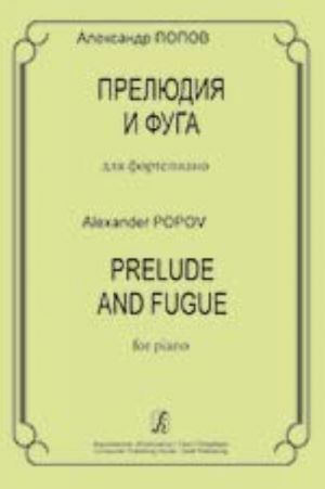 Prelude and Fugue for Piano