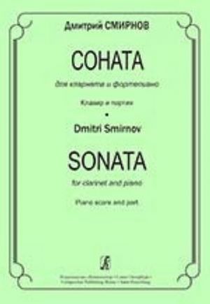 Sonata for clarinet and piano. Piano score and part