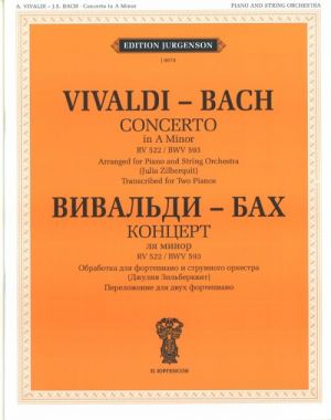 Vivaldi-Bach. Concerto in A Minor. RV 522.BWV 593. Arranged for Piano and String Orchestra.Transcribed for Two Pianos