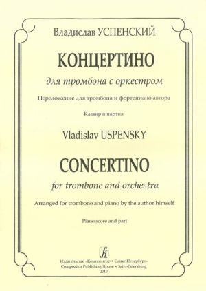 Concertino for Trombone and Orchestra. Arranged for trombone and piano by the author himself. Piano score and part