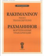 Rakhmaninov. Fortepiannye transkriptsii