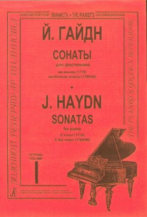 Sonatas for piano: E minor (1778), E flat major (1789 / 90). Editor K. A. Martiensen.Volume I. Average and senior forms