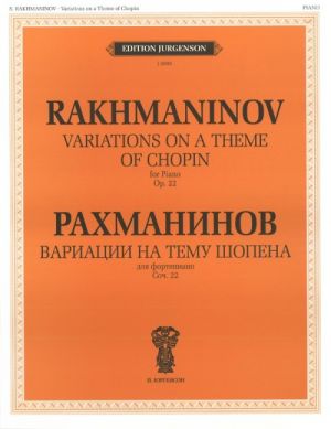 Rakhmaninov. Variations on a Theme of Chopin. For Piano. Op. 22