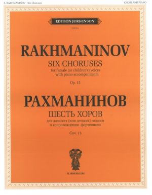 Шесть хоров. Соч. 15. Для женских (или детских) голосов в сопровождении фортепиано