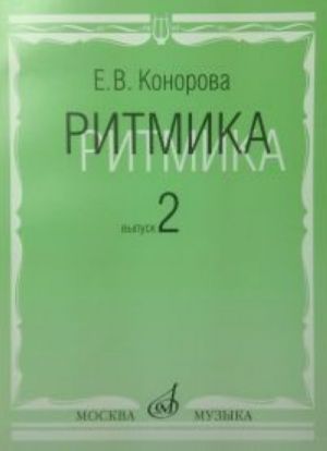 Рядом с С. Я. Лемешевым /Сост. В. Кудрявцева-Лемешева