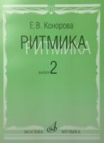 Рядом с С. Я. Лемешевым /Сост. В. Кудрявцева-Лемешева