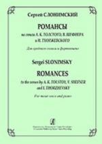 Romansy na stikhi A. K. Tolstogo, V. Shefnera i I. Tkhorzhevskogo. Dlja srednego golosa i fortepiano