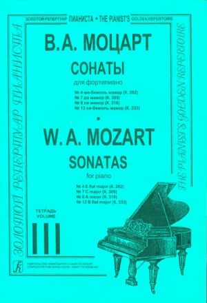 Sonatas for piano. Part 3. No. 4 flat major (No. 282), No. 7 C major (No. 309), No. 8 A minor (No. 310), No. 13 B flat major (No. 333). Volume III