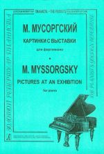 Mussorgsky. Pictures at an Exhibition. Suite for piano