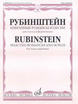 Selected Romances and Songs. For Voice and Piano. With transliterated text