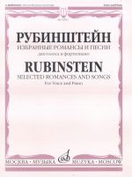 Selected Romances and Songs. For Voice and Piano. With transliterated text