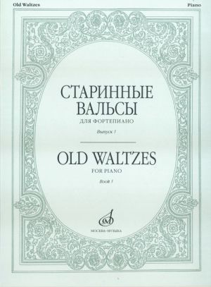 Old walzes for piano. Vol. 1