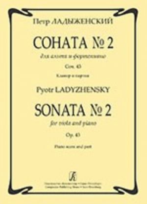 Sonata No. 2 for viola and piano. Op. 43. Piano score and part