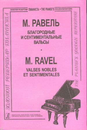 Noble and Sentimental Waltzes for piano