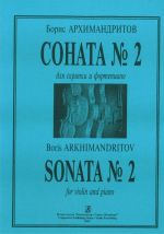 Sonata No. 2 for violin and piano. Piano score and part