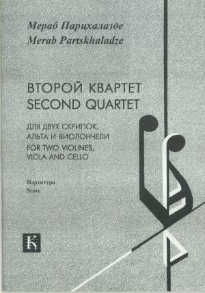 Second Quartet for two violines, viola and cello. Score