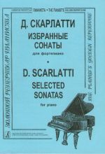 Selected Sonatas (average and senior forms) Edited by G. Keller and W. Weismann