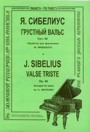 Грустный вальс соч. 44. Обработка для фортепиано Юрия Маевского.