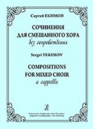 Compositions for mixed choir a cappella