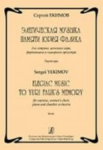 Elegiac Music to Yuri Falik's Memory. For soprano, women's choir, piano and chamber orchestra. Score