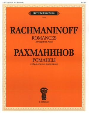 Rakhmaninoff. Romances Arranged for Piano (S. Kursanov, V.Samarin, B.Borodin, A.Shefer, A.Yurovsky)