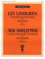 Стокгольмские картинки. Соч. 4. Прелюдии. Соч. 11. Для фортепиано+CD