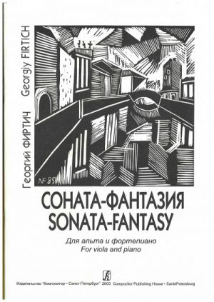 Sonata-fantasy. For viola and piano