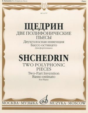 Щедрин. Две полифонические пьесы. Двухголосная инвенция; Бассо остинато. Для фортепиано