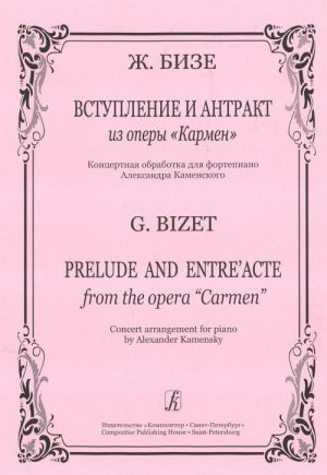 Prelude and Entre'acte from the opera "Carmen". Concert arrangement for piano by Alexander Kamensky