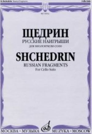 Russian Fragments: For Cello Solo