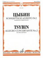 Цыбин. Концертное аллегро No. 2: Для флейты и фортепиано