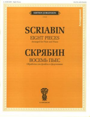 Восемь пьес. Обработка для флейты и фортепиано Б.Бехтерева. Редакция партии флейты С. Скотта