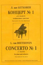 Concerto No. 1 (C major) for piano and orchestra