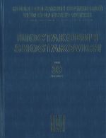 New collected works of Dmitri Shostakovich. Vol. 30. Symphony No. 15. Arranged for two pianos. Facsimile