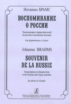 Souvenir de la Russie. Transcriptions in fantasia form to the Russian and Gypsy melodies for piano in 4 hands